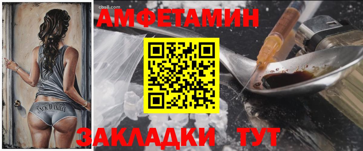 Амфетамин Розовый  Вход с VPN  Амфетамин  Югорск 