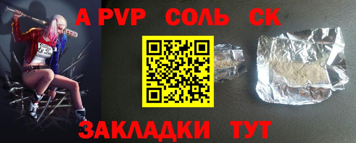 Alpha-PVP  A-PVP СК КРИС  Вход с VPN  Югорск  A PVP СК КРИС 