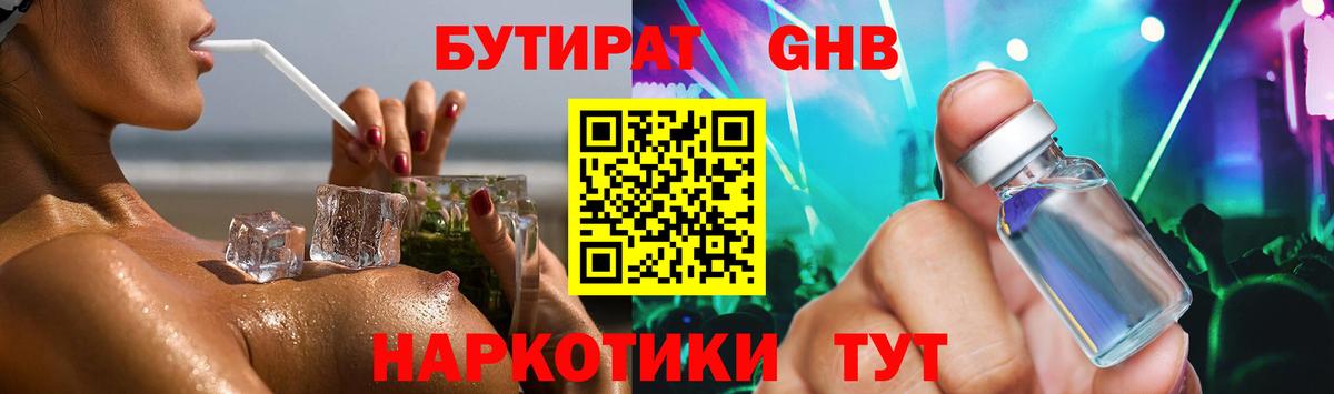 Югорск  Бутират вода  Вход с VPN 