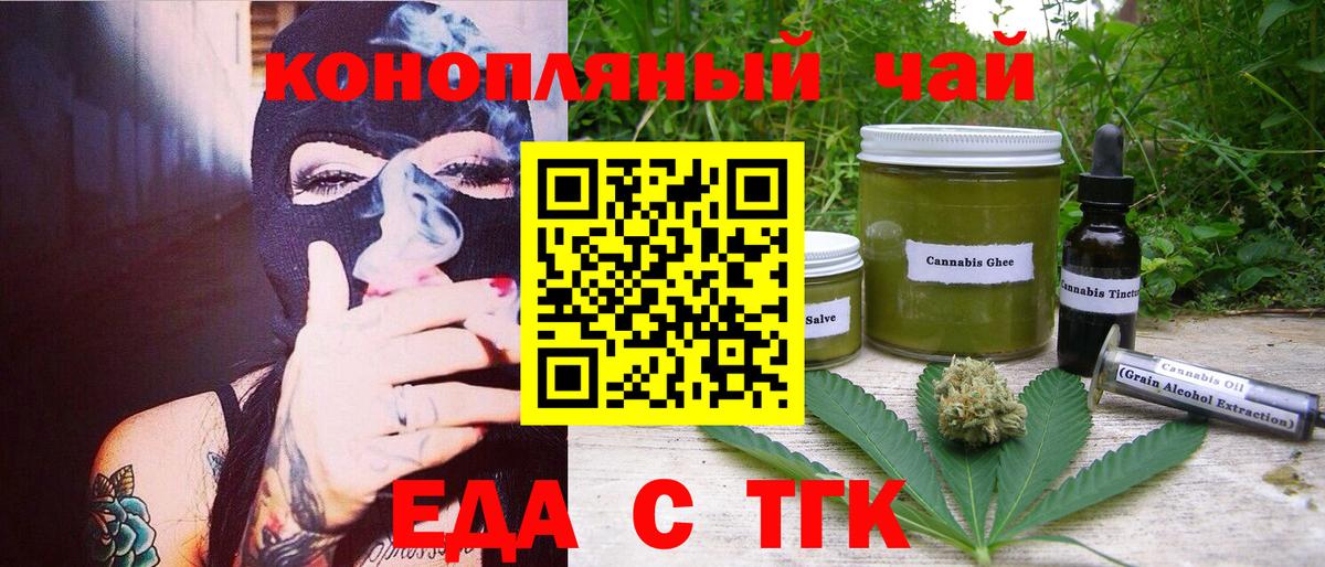 Печенье с ТГК конопля  Вход с VPN  Югорск 