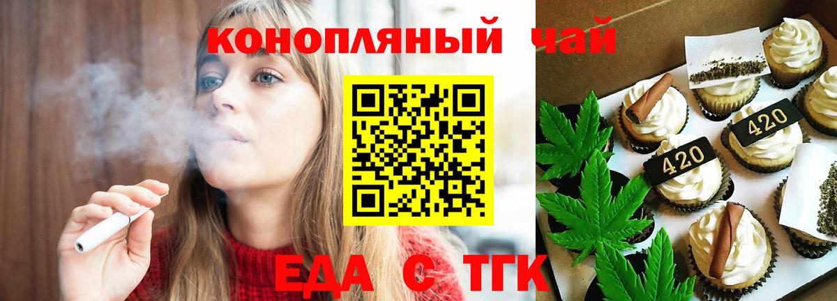 Печенье с ТГК конопля Югорск