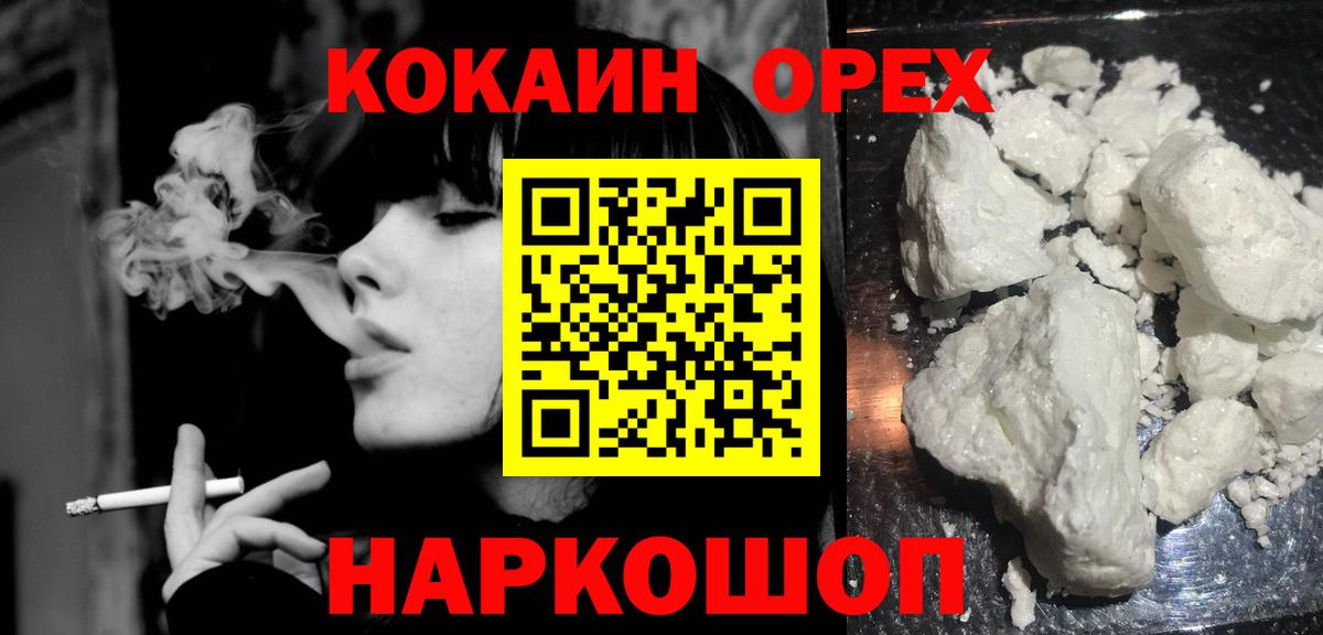 КОКАИН Перу Югорск