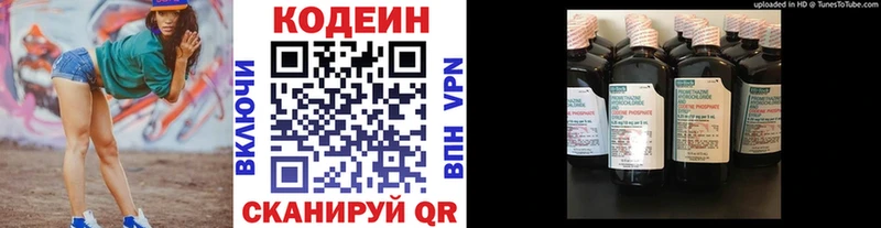 Codein напиток Lean (лин)  хочу наркоту  Югорск 