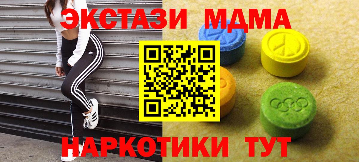 ЭКСТАЗИ 280мг  Вход с VPN  Экстази  Югорск  ЭКСТАЗИ 300 mg 