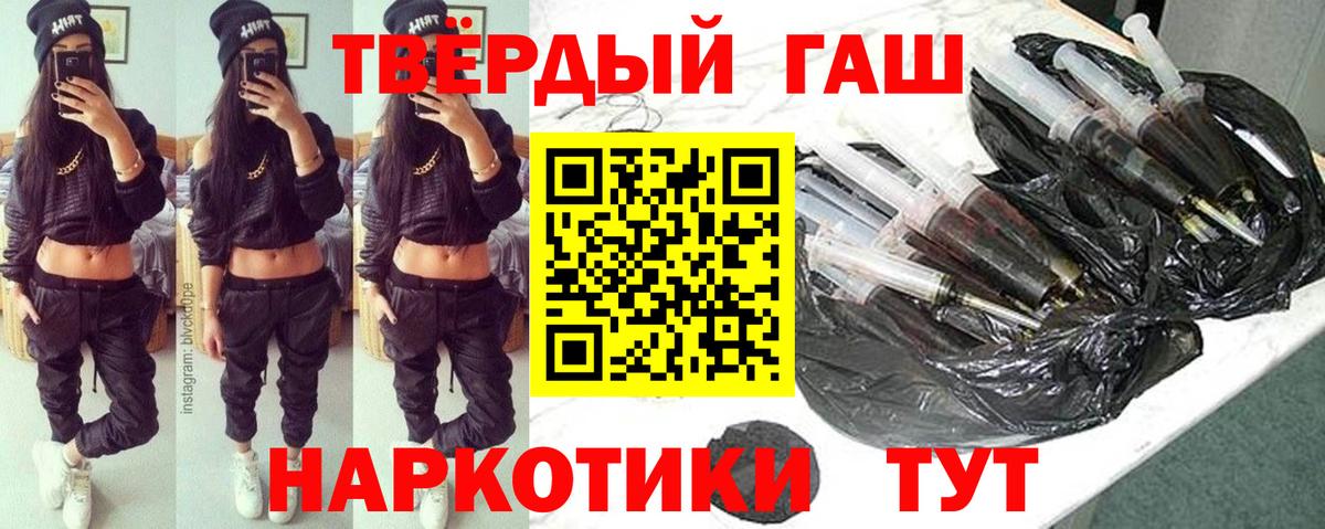 Гашиш  ГАШ VHQ  Вход с VPN  Югорск 