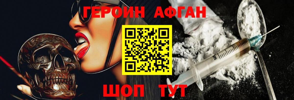 Югорск  Героин афганец  Вход с VPN 
