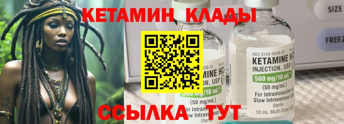 Кетамин VHQ  Кетамин VHQ  Вход с VPN  Югорск 