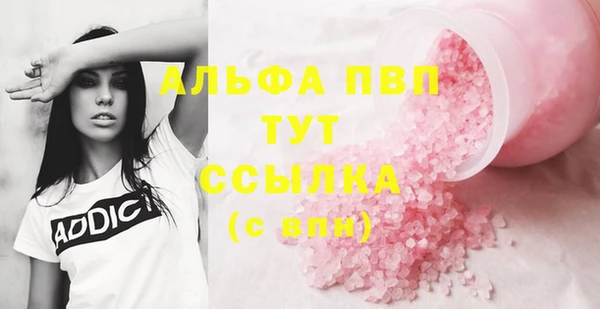 Альфа ПВП Абаза