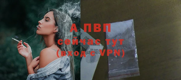 Альфа ПВП Абаза