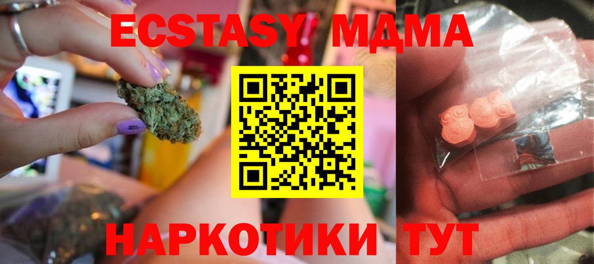 МДМА VHQ  Вход с VPN  МДМА кристаллы  Югорск 