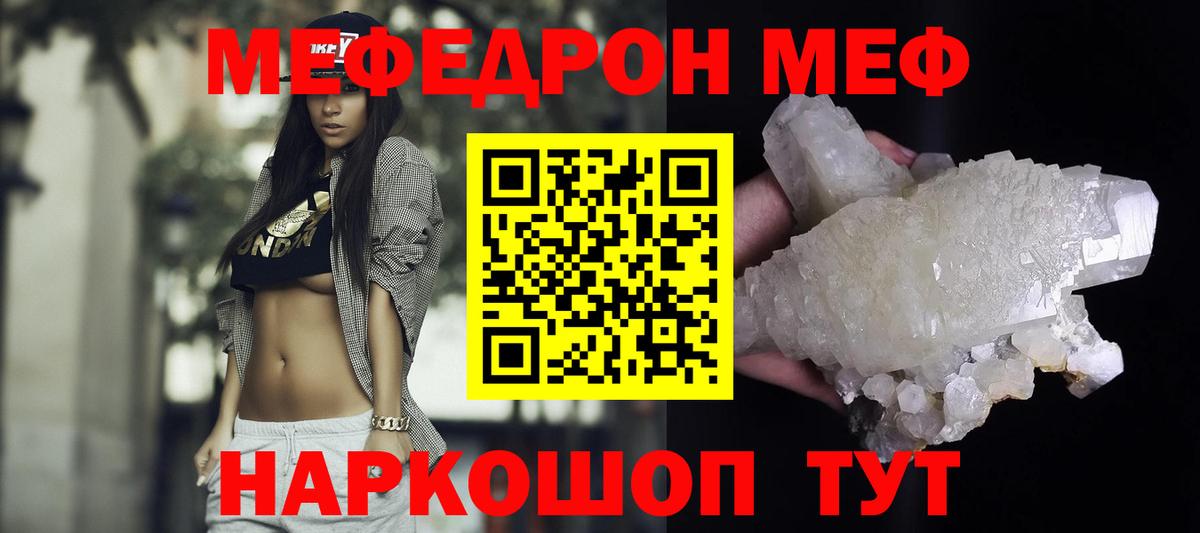 МЯУ-МЯУ  МЕФ мяу мяу  Вход с VPN  МЕФ mephedrone  Югорск 