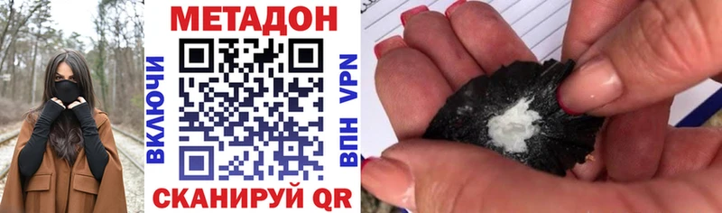 даркнет сайт  Югорск  МЕТАДОН methadone 