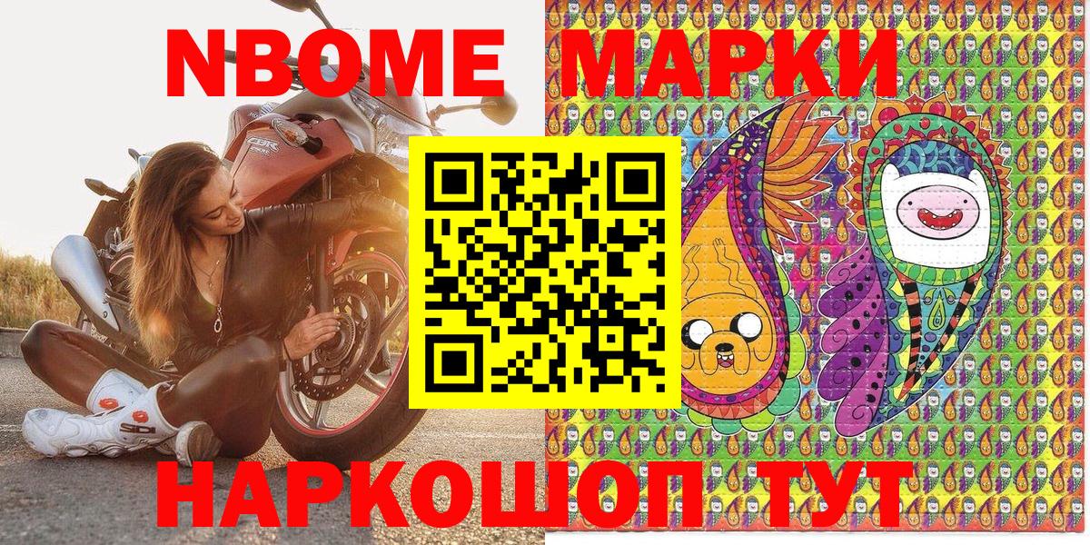 Марки N-bome 1,8мг  Марки N-bome 1,8мг  даркнет сайт  Вход с VPN  Югорск 