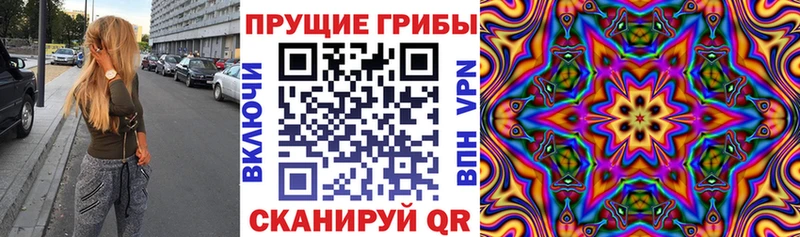 Галлюциногенные грибы прущие грибы  это Telegram  Югорск 