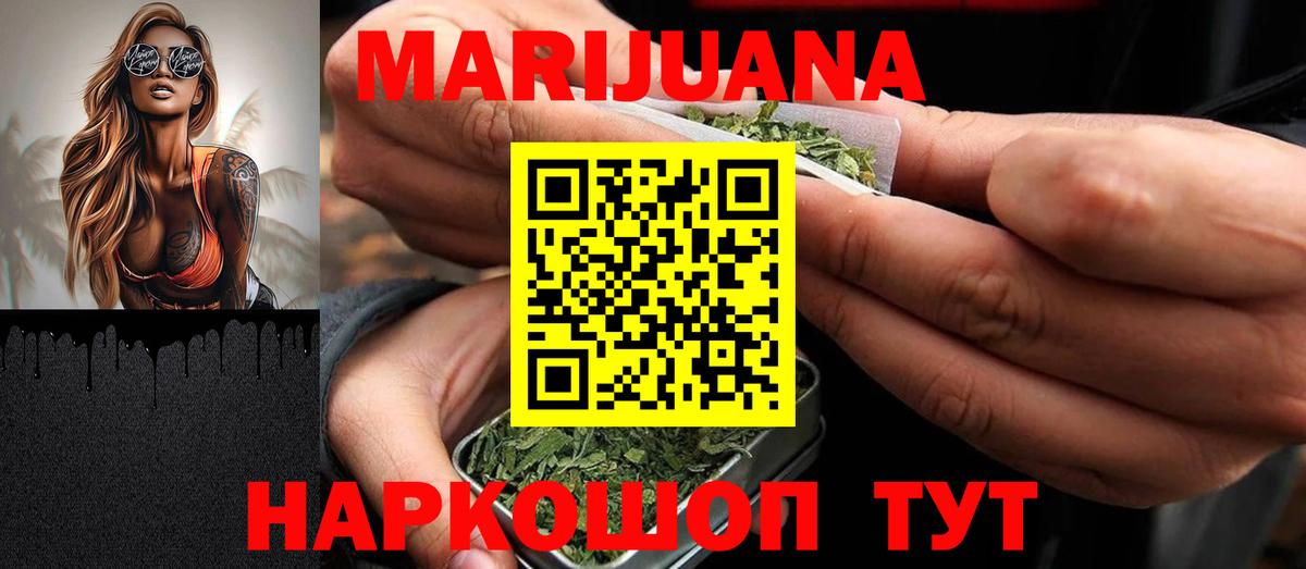 Бошки Шишки сатива  Вход с VPN  Шишки марихуана Bruce Banner  Югорск  Конопля план  Бошки марихуана планчик 